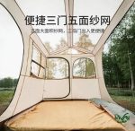 چادر سایبان‌دار نیچرهایک مدل NH21ZP009