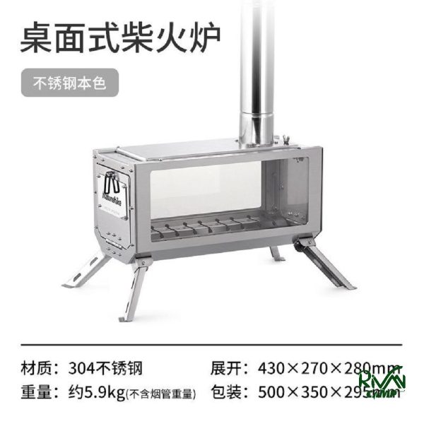 اجاق هیزمی نیچرهایک مدل NH21SK008