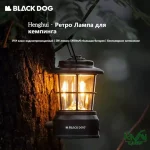 نوردهی قدرتمند چراغ کمپینگ مینی رترو بلک داگ مدل CBD2450ZM021