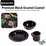 بشقاب مینای ضخیم بلک داگ مدل CBD2450CF017