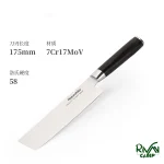 چاقو باکیفیت با سختی بالا در کارد آشپزی نیچرهایک مدل NH21CJ005