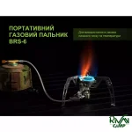 شعله قوی سر شعله شلنگ دار مدل BRS-6