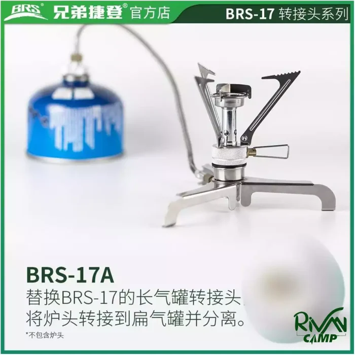 پایه سر شعله BRS مدل BRS-17
