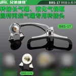پایه سر شعله BRS مدل BRS-17