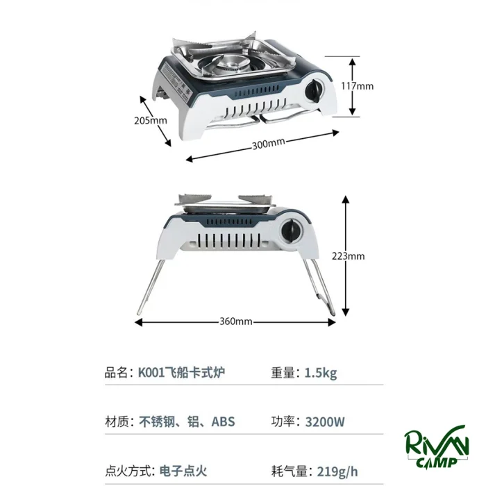 وزن اجاق گاز کمپینگ پایه‌دار BRS مدل BRS-K001