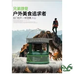 اجاق کمپینگ بنزینی BRS مدل BRS-7