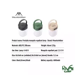 چراغ شارژی روشنایی حشره کش ماونتین هایکر مدل SZK973