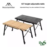میز تاشو آلومینیومی ماونتین هایکر مدل SZK894