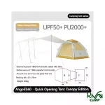 مشخصات چادر اتوماتیک نیچرهایک Ango ES60 مدل CNK230WS018