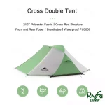 چادر دو سالن پروانه‌ای نیچرهایک مدل NH21YW132