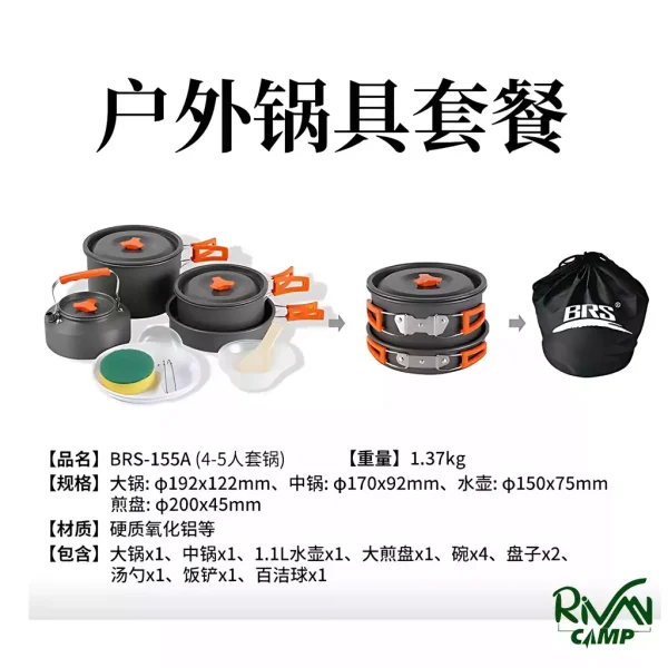 ست قابلمه BRS مدل BRS-155A