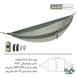 ویژگی های تخت آویز نیچرهایک مدل NH21DC011