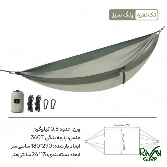 ویژگی های تخت آویز نیچرهایک مدل NH21DC011