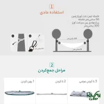 نحوه استفاده از تخت آویز نیچرهایک مدل NH21DC011