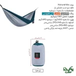 تخت آویز برند نیچرهایک مدل NH21DC011