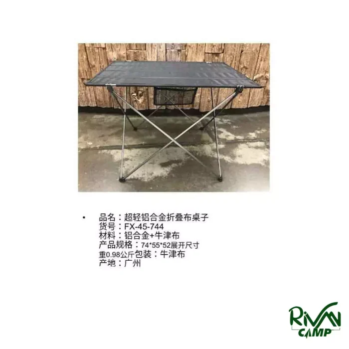 میز تاشو آلومینیوم چانوداگ مدل FX-45-744