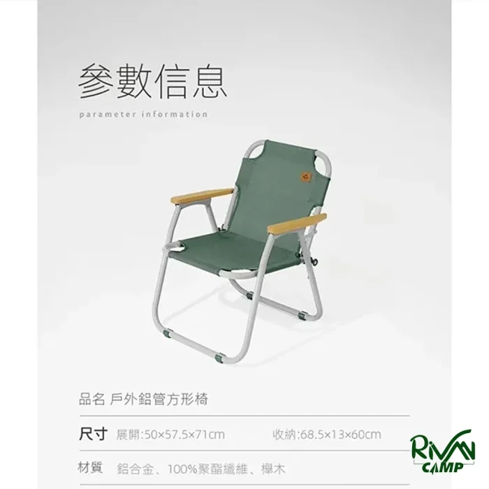 وزن صندلی تاشو مربعی نیچرهایک مدل CNH22JU030