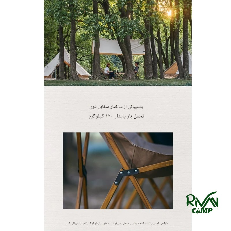 صندلی نیچرهایک مدل NH19Y001-Z