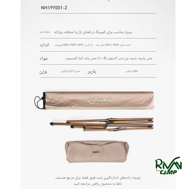 صندلی نیچرهایک مدل NH19Y001-Z