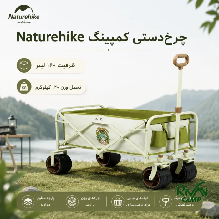 چرخ دستی تاشو نیچرهایک مدل CNK2300JJ023 سری CAI WENJI